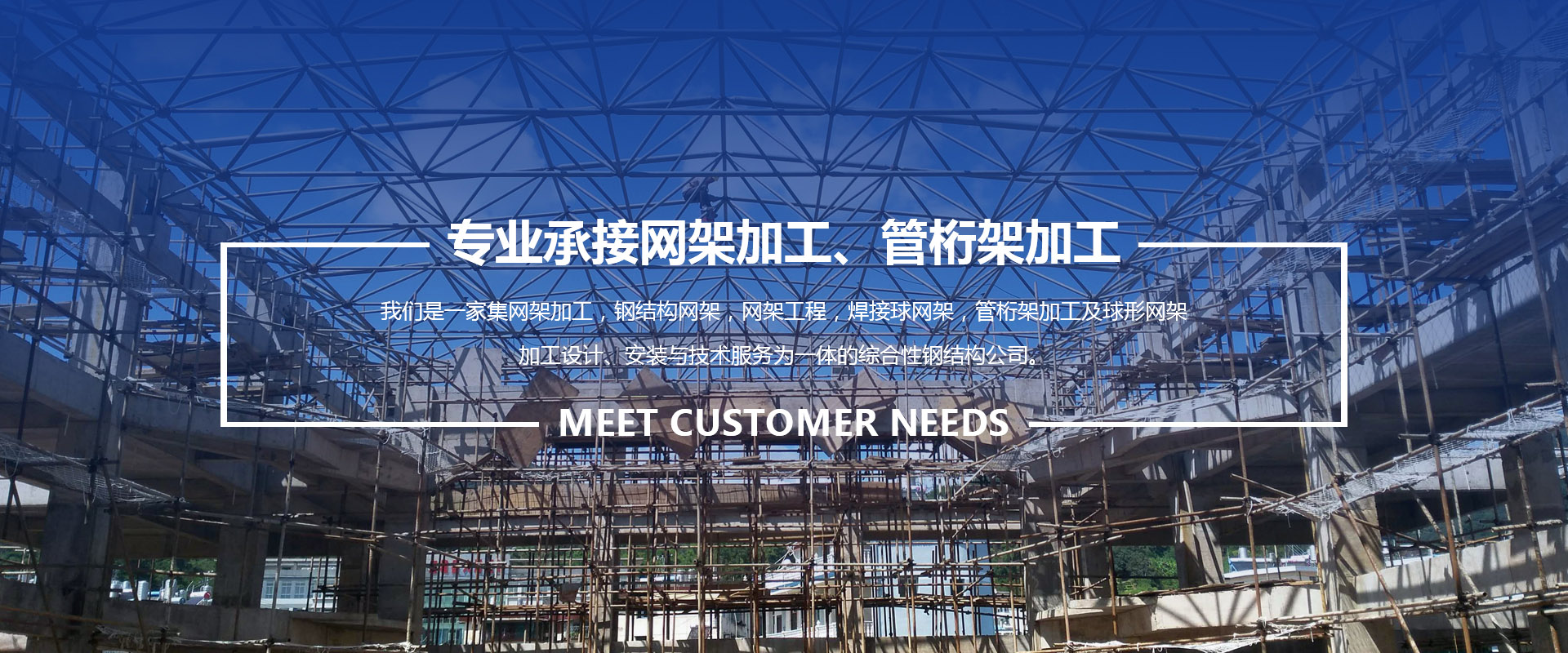 汉中承接网架加工、管桁架加工